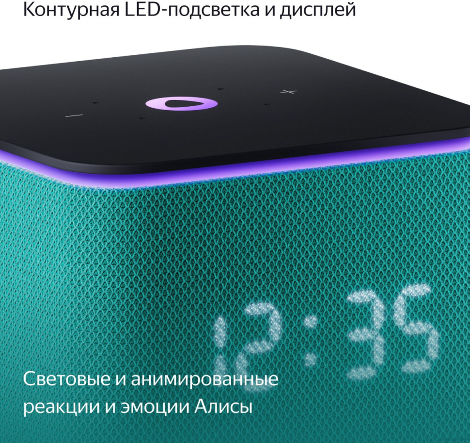 Умная колонка Яндекс Станция Миди (изумрудный)