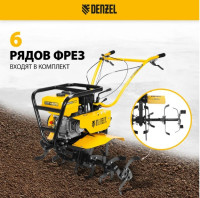Мотоблок Denzel DPT-670S-PRO (56446)