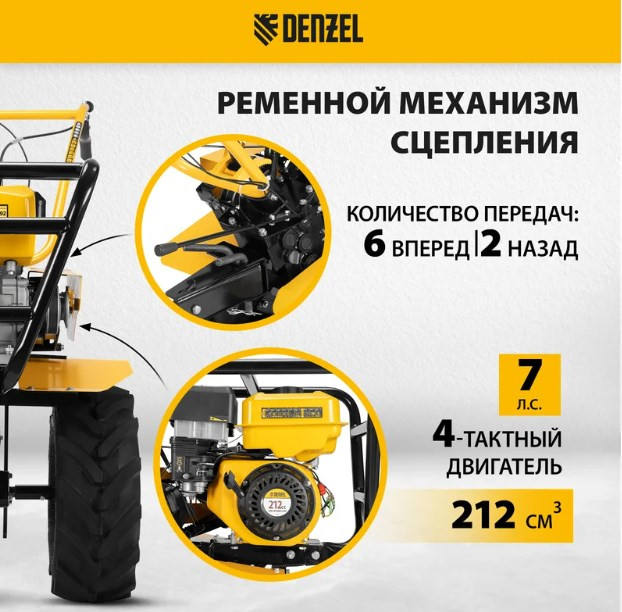 Мотоблок Denzel DPT-670S-PRO (56446)