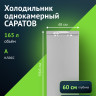Однокамерный холодильник Саратов 451 (КШ-165/15-002)