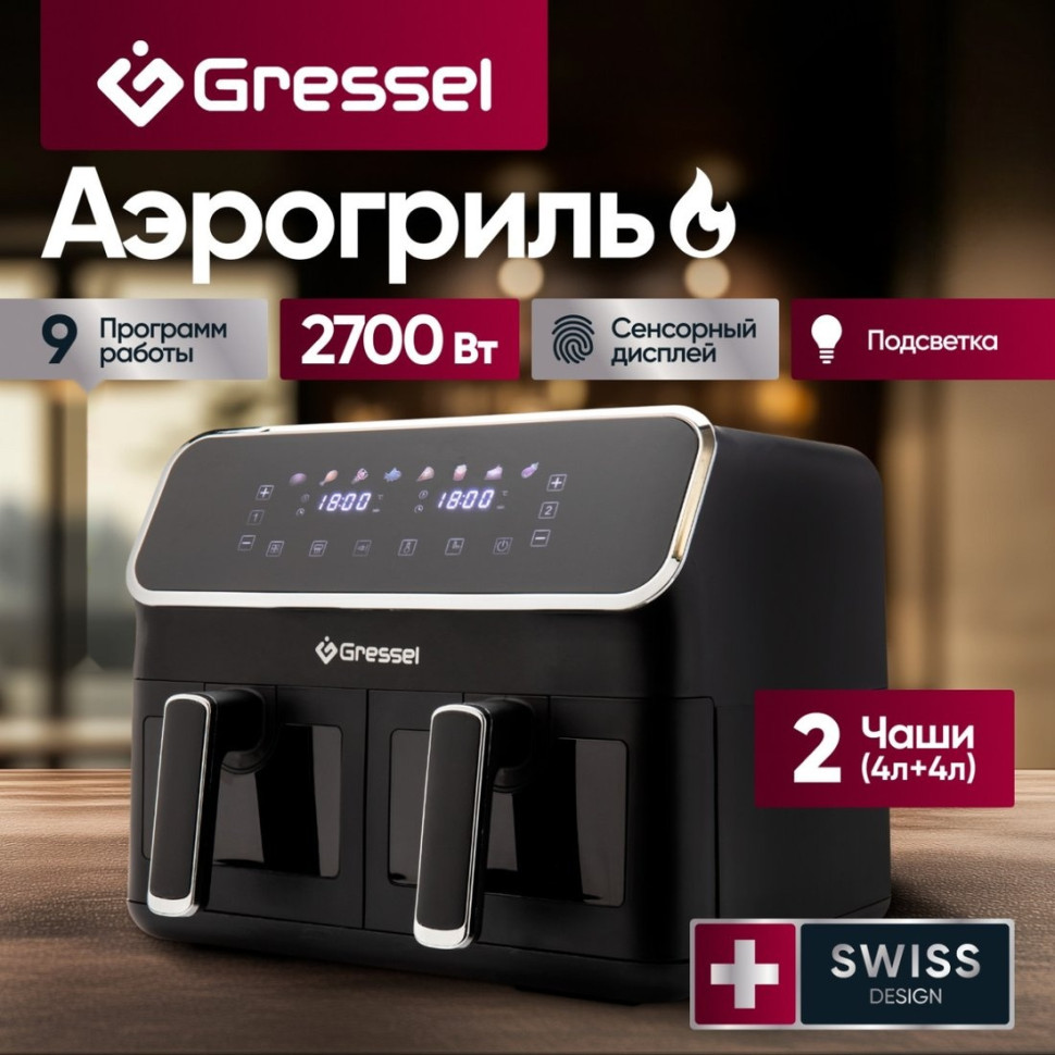 Аэрогриль Gressel GAF-1825