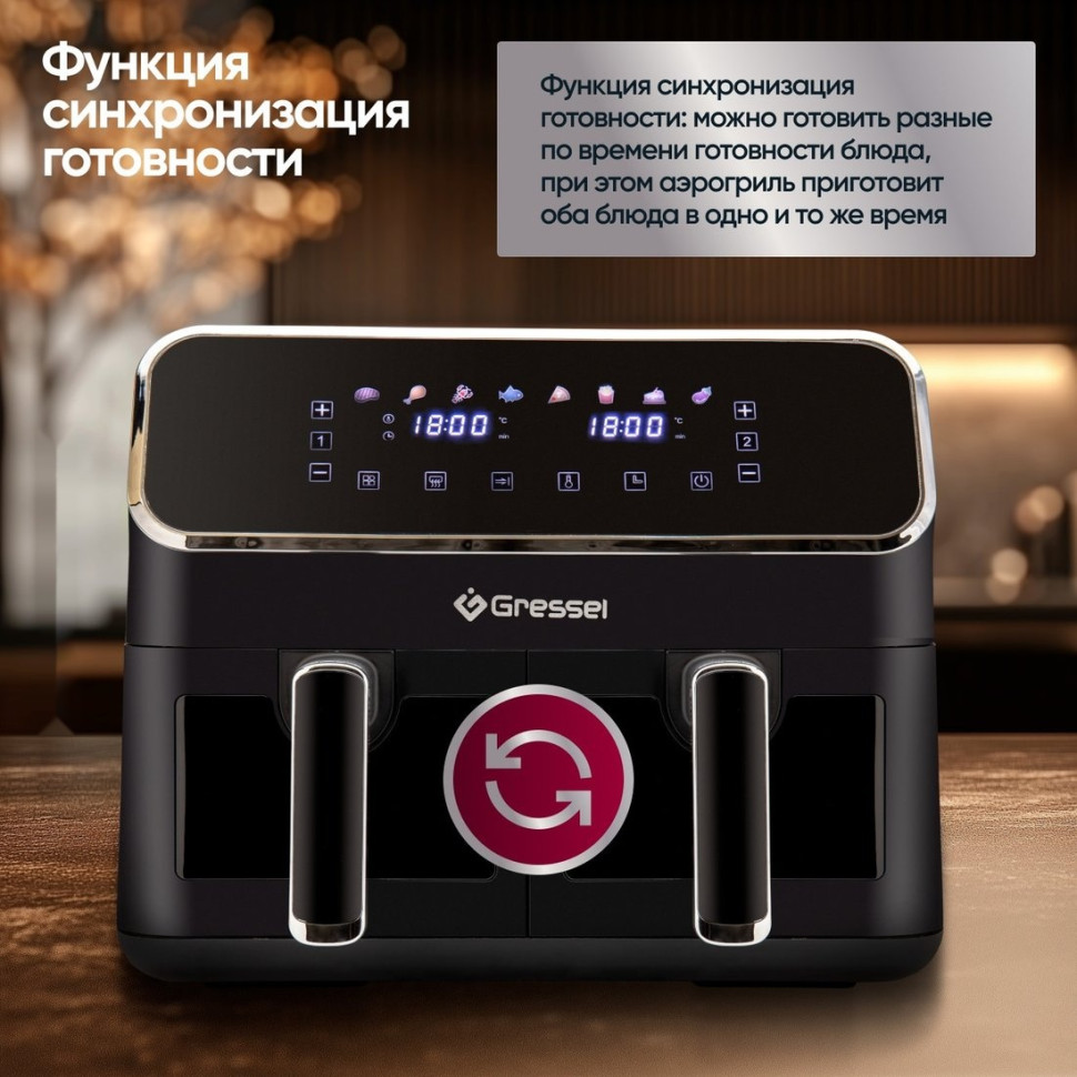 Аэрогриль Gressel GAF-1825