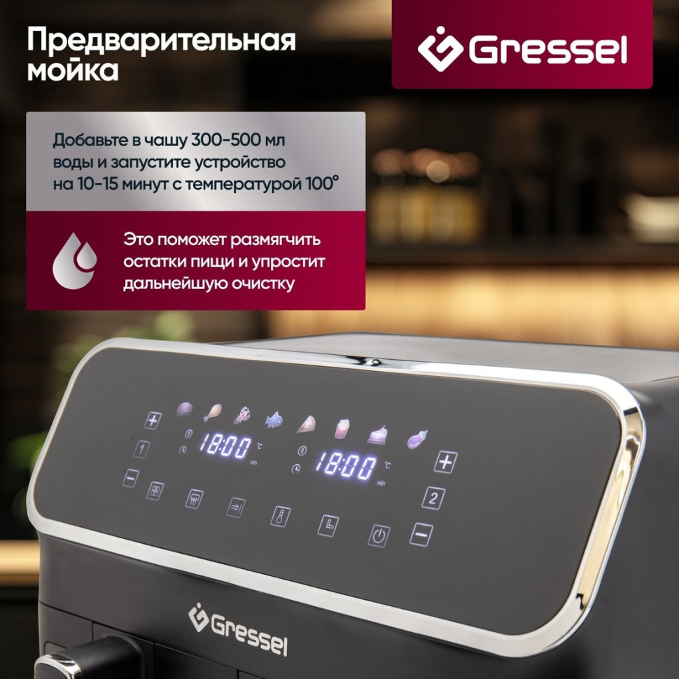 Аэрогриль Gressel GAF-1825