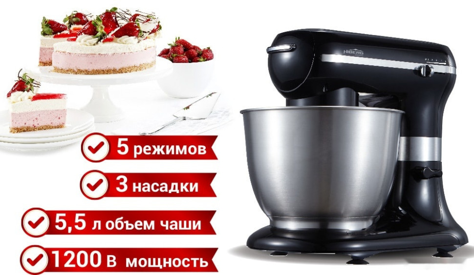 Кухонный комбайн HIBERG MP 1255 B