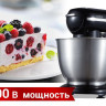 Кухонный комбайн HIBERG MP 1255 B