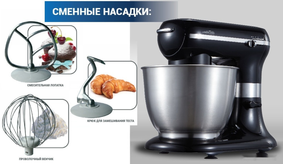 Кухонный комбайн HIBERG MP 1255 B