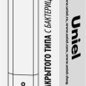 Бактерицидный рециркулятор Uniel UDG-M62T UVCB/TM (белый)