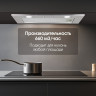 Вытяжка Zigmund & Shtain K 018.5 S