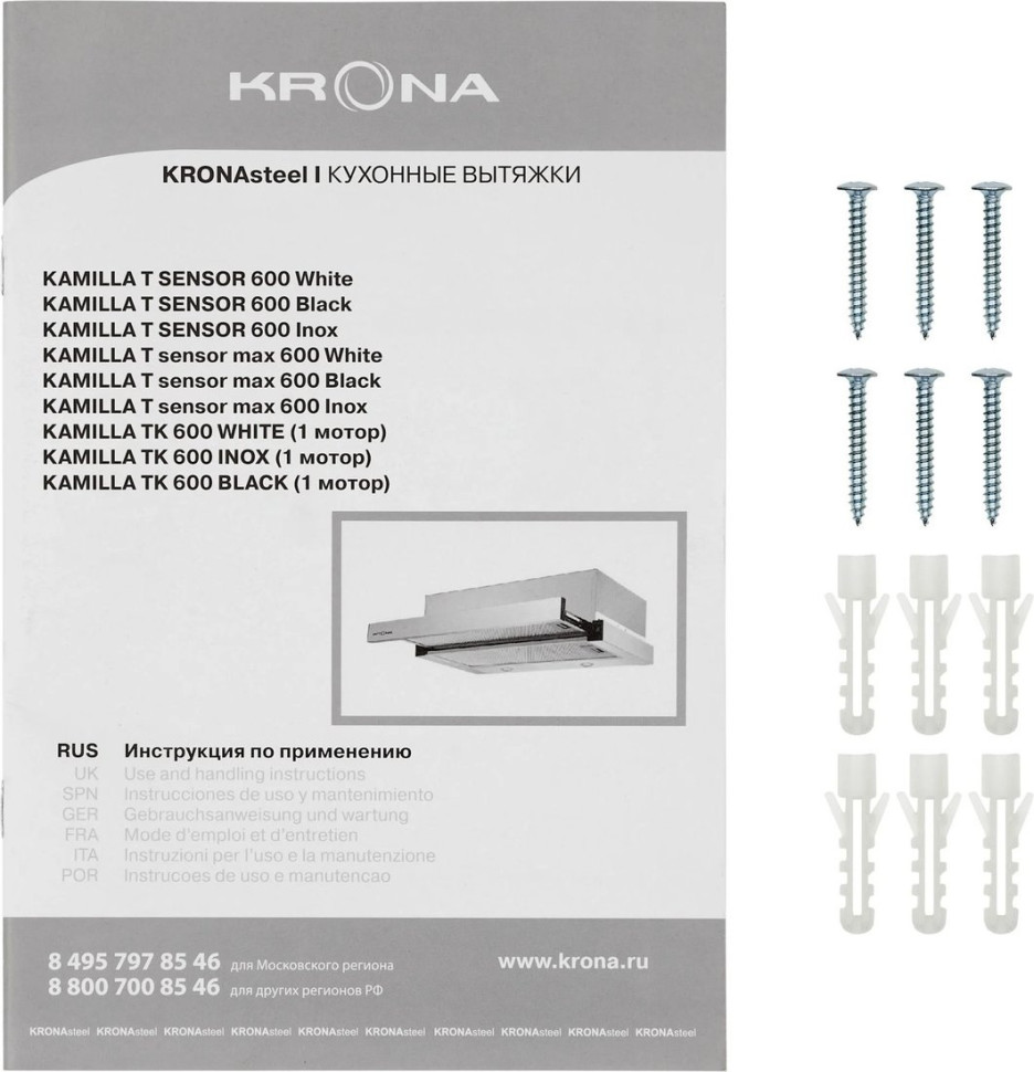 Вытяжка Krona Kamilla Sensor Max 600 T КА-00008310