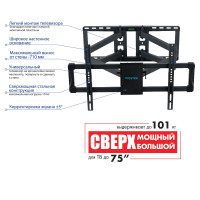 Кронштейн Kromax ATLANTIS-70 (Black)