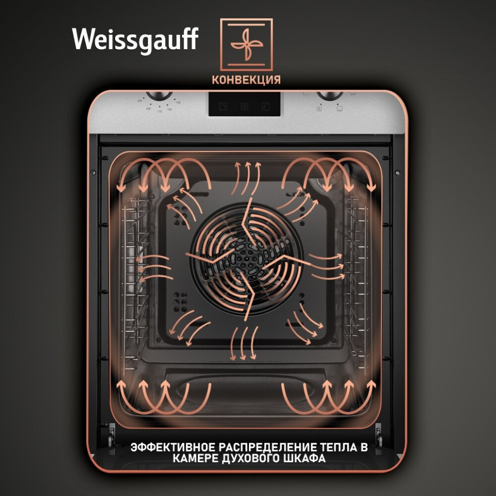 Духовой шкаф Weissgauff EOY 456 PDX