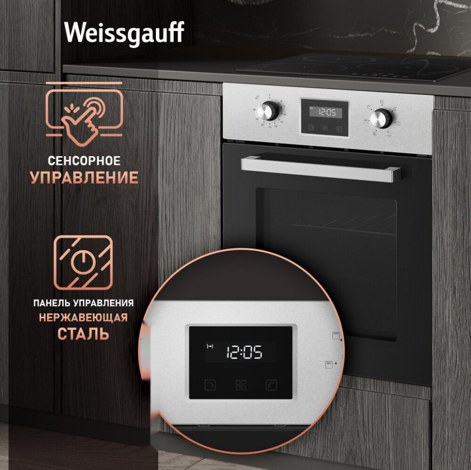 Духовой шкаф Weissgauff EOY 456 PDX