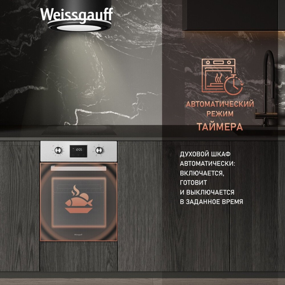 Духовой шкаф Weissgauff EOY 456 PDX