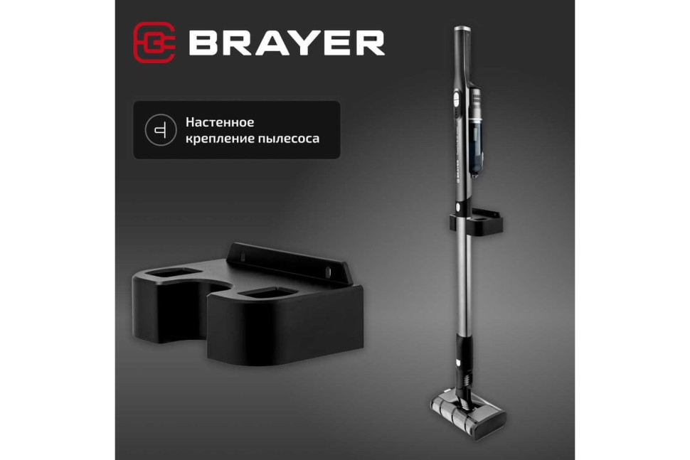 Пылесос Brayer BR4270