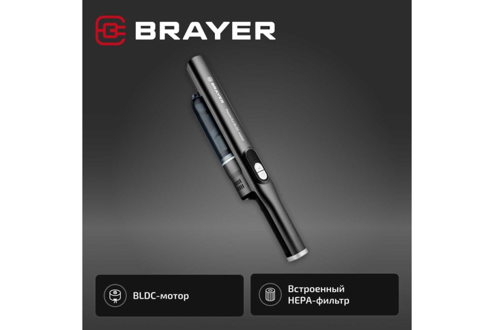Пылесос Brayer BR4270