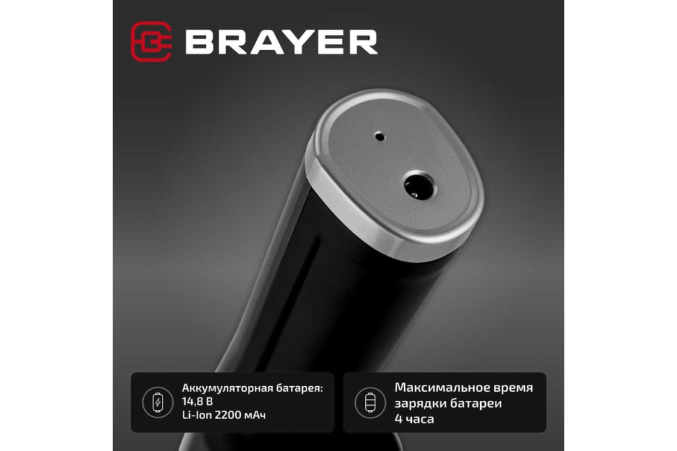 Пылесос Brayer BR4270