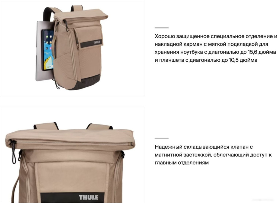Рюкзак Thule Paramount 24L PARABP3116NUTRIA 3205013 (коричневый)