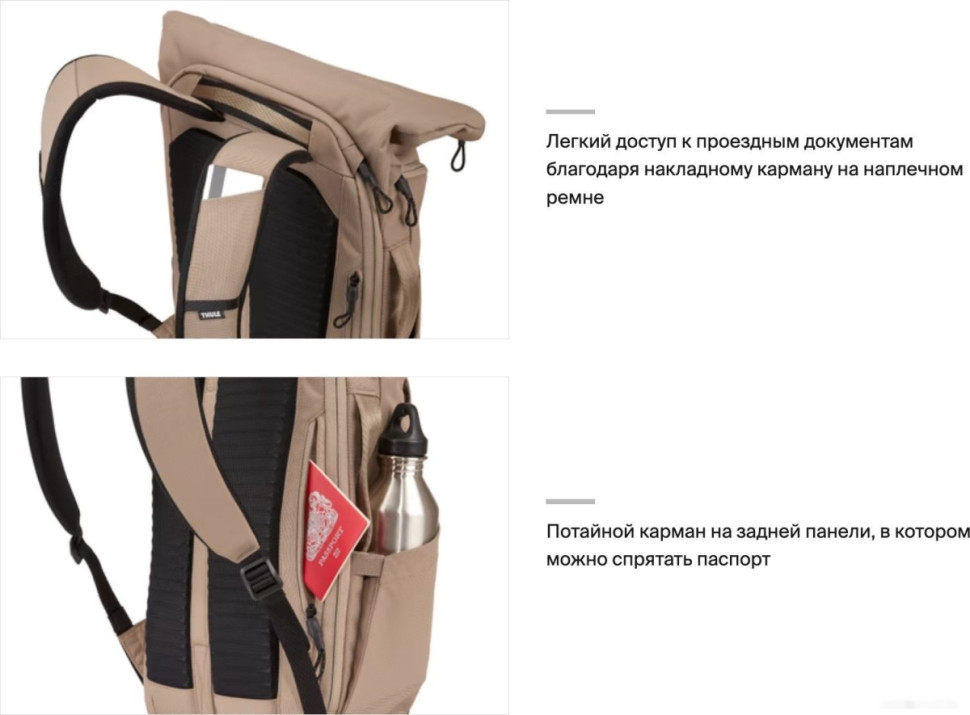 Рюкзак Thule Paramount 24L PARABP3116NUTRIA 3205013 (коричневый)