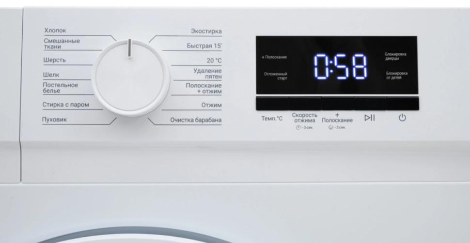 Стиральная машина Kraft KF-MBDS7108W