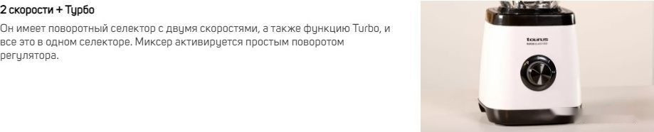 Блендер Taurus Succo Glass 1300