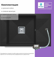 Кухонная мойка Polygran Blade 780 (черный)