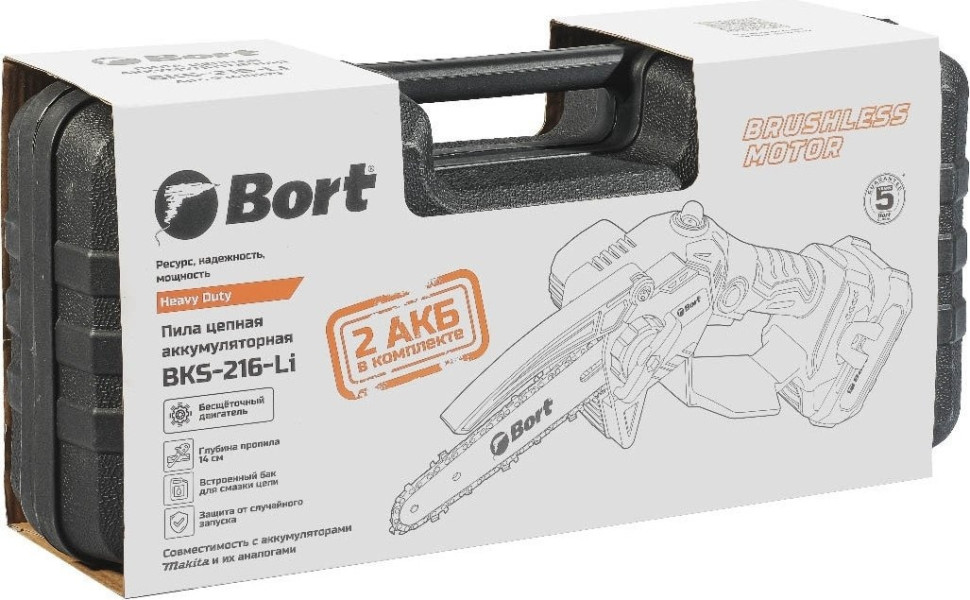 Аккумуляторная пила BORT BKS-216-Li 93418279 (с 2-мя АКБ, кейс)