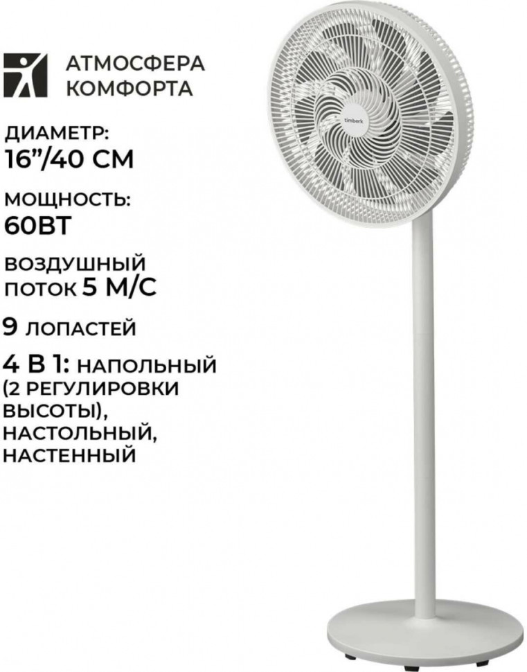 Вентилятор Timberk T-SF1603