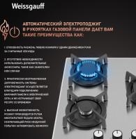 Варочная панель Weissgauff HGG 430 XRV