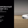 Робот-пылесос Polaris PVCR 6001 Wi-Fi IQ Home
