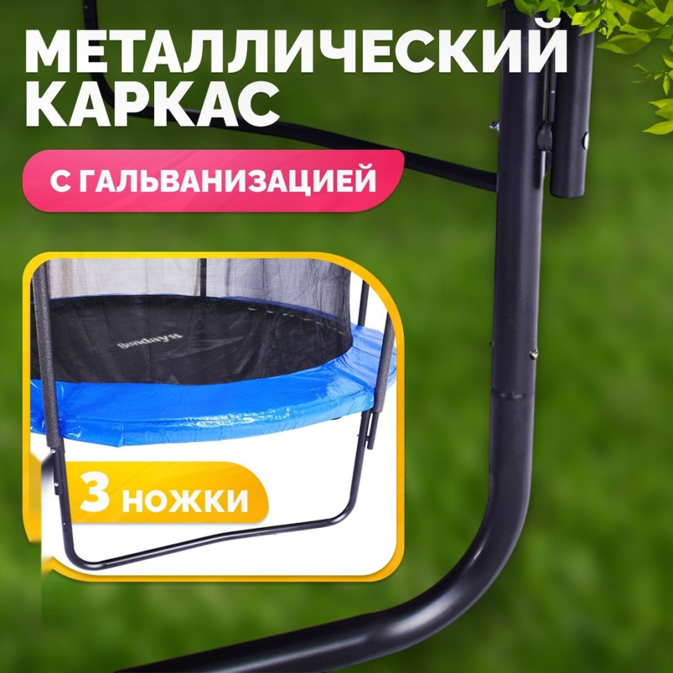 Батут Sundays JumpX 8FT (синий, с сеткой, с лестницей)