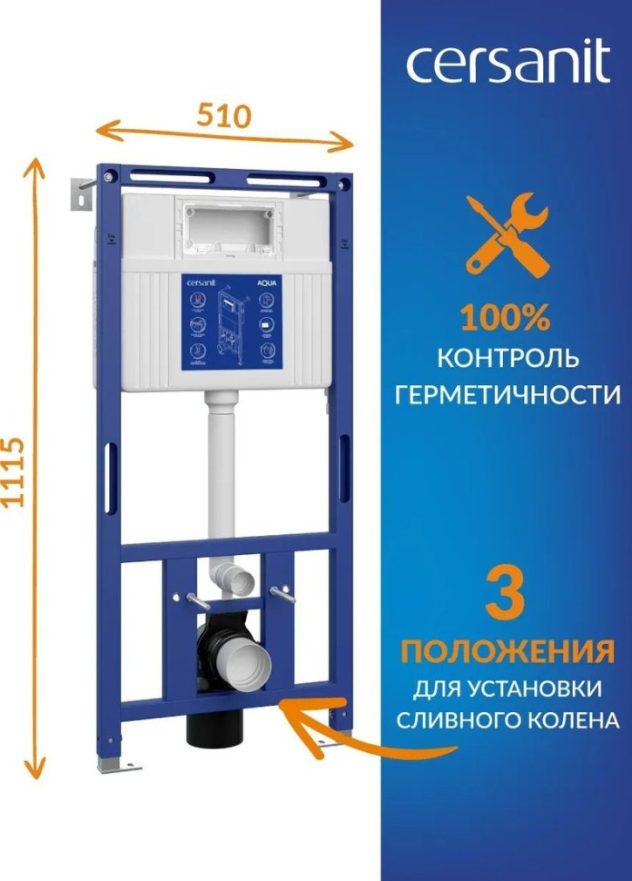 Система инсталляции Cersanit Aqua Prime М 50 68179