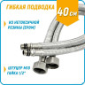 Смеситель Juguni 0402.515
