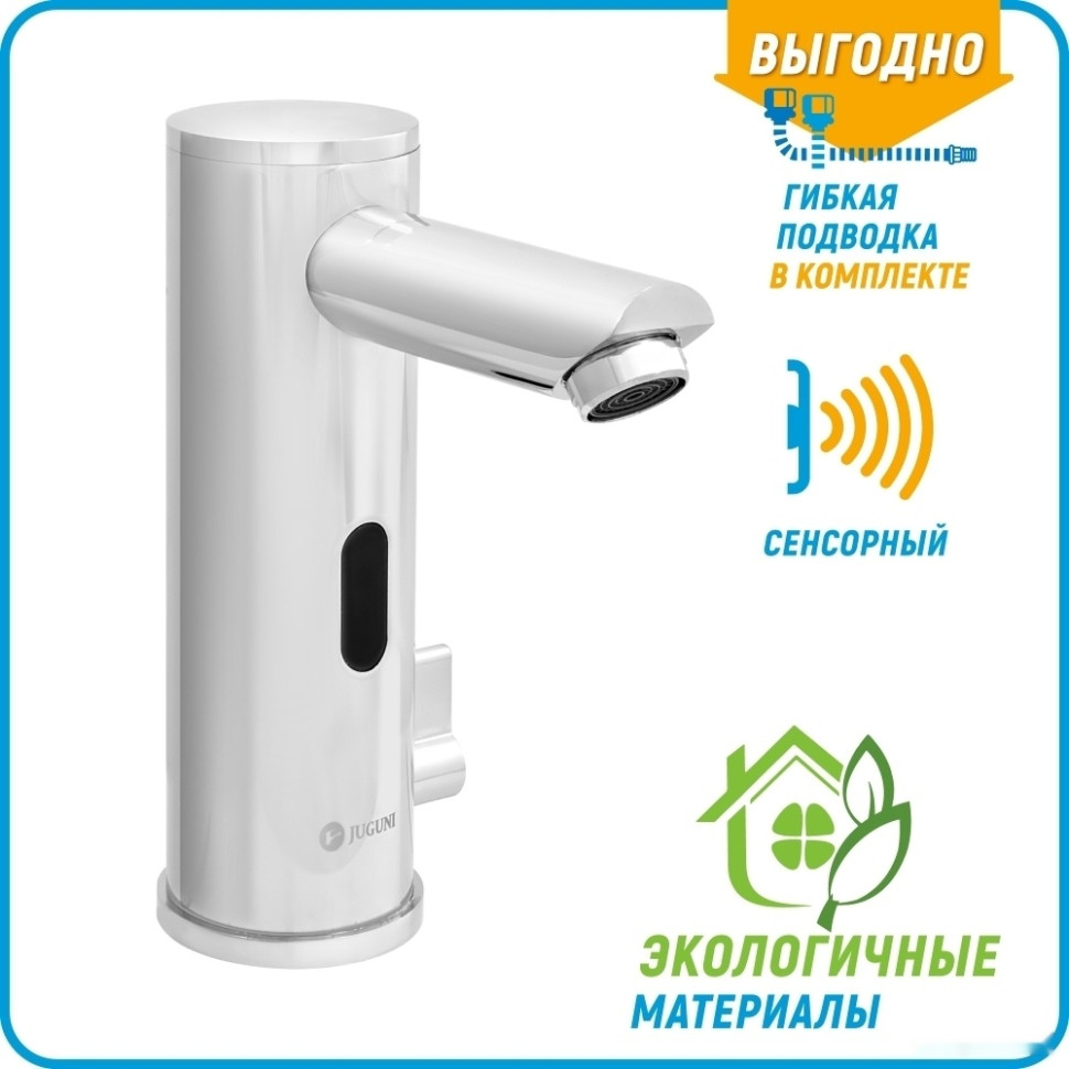 Смеситель Juguni 0402.515