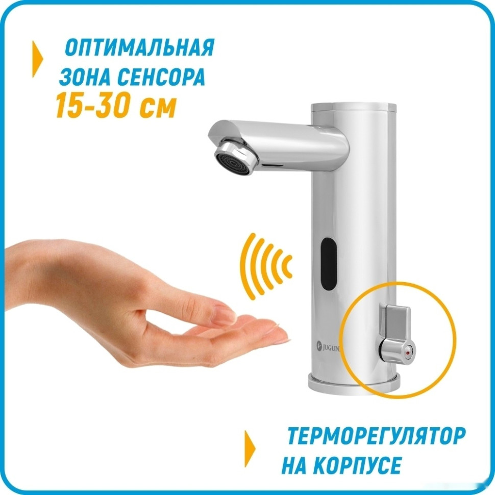Смеситель Juguni 0402.515