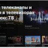 Телевизор BBK 55LEX-9201/UTS2C