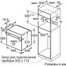 Духовой шкаф Bosch HRG5184S1