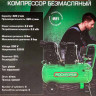 Компрессор RockForce RF-V30/50 Oil Free
