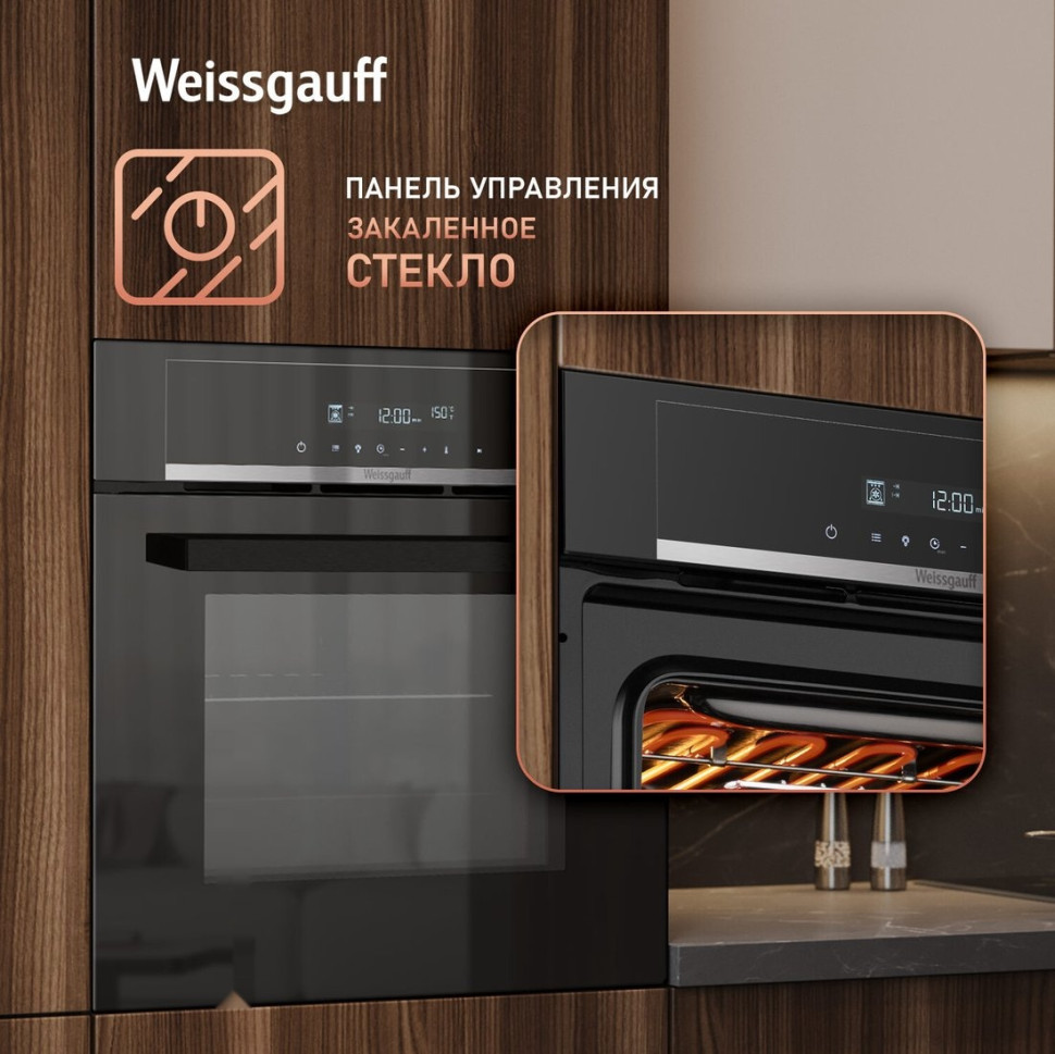 Духовой шкаф Weissgauff EOM 710 SB