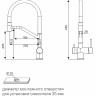 Смеситель Paulmark Rubert Ru213175-LG
