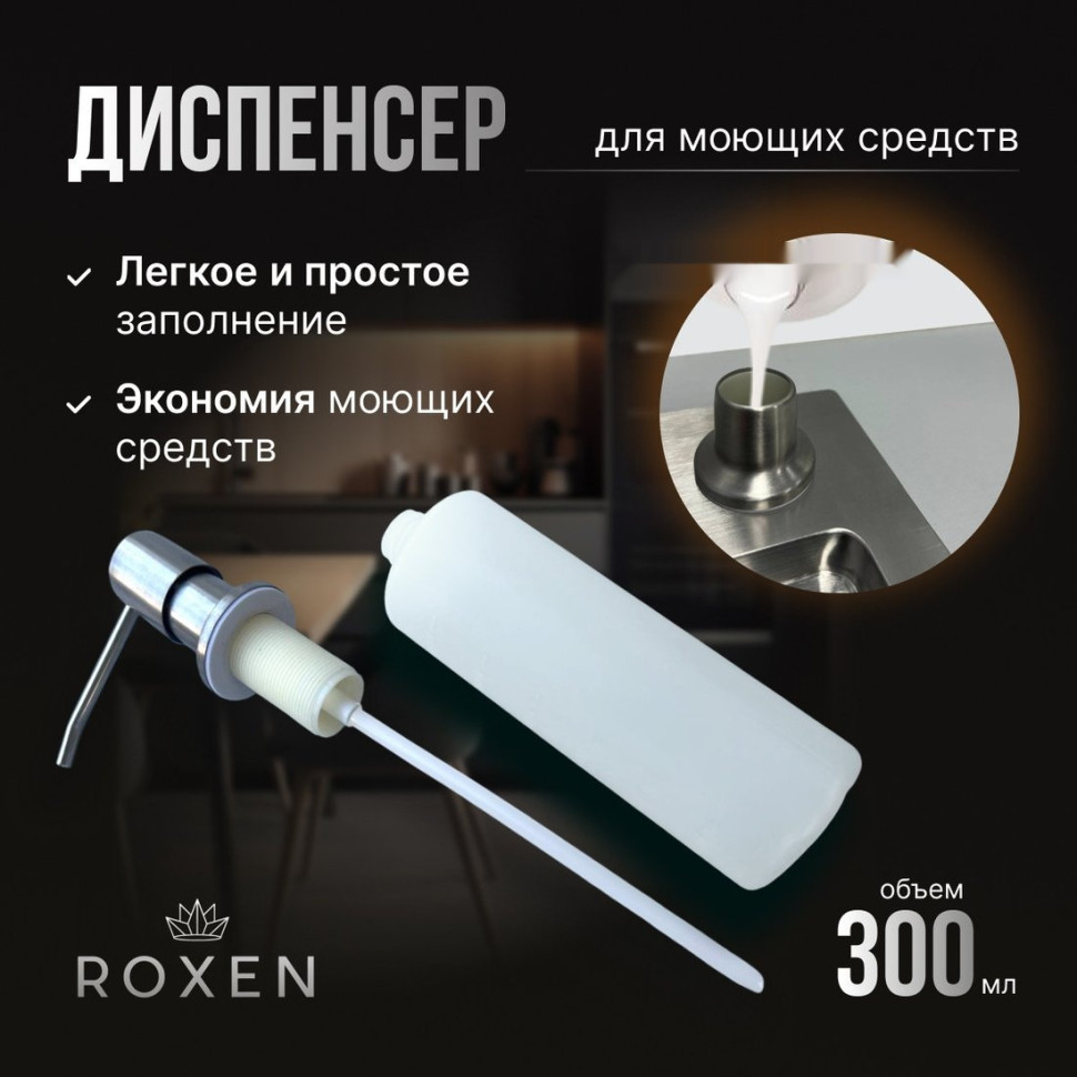 Кухонная мойка Roxen Stage 560250-60B графит