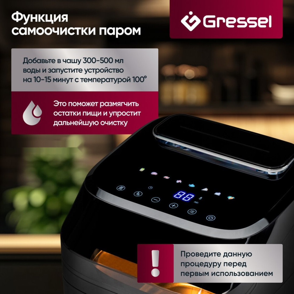 Аэрогриль Gressel GAF-1823