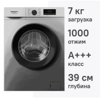 Стиральная машина Kraft KF-MBDS7109G