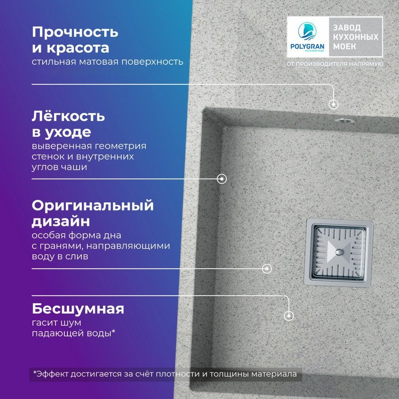 Кухонная мойка Polygran Blade 660 (светло-серый)