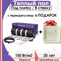 Теплый пол Nunicho Etalon SHP 375Вт с терморегулятором RТС 70.26 (2.5м2)