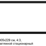 Проекционный экран SeeMax Highland 4:3 305x229 FH150VPM