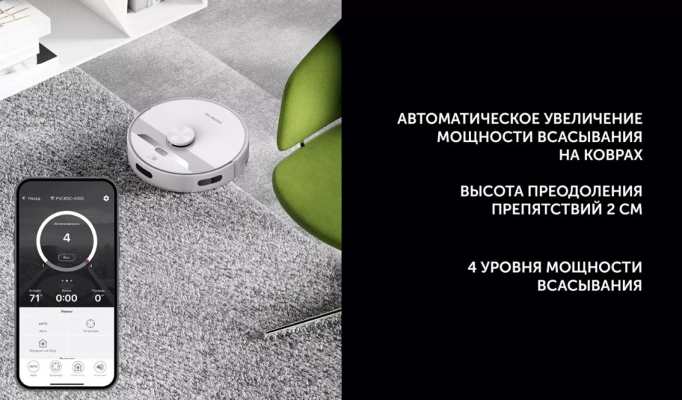 Робот-пылесос Polaris PVCRDC 6002 Wi-Fi IQ Home