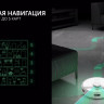 Робот-пылесос Polaris PVCRDC 6002 Wi-Fi IQ Home