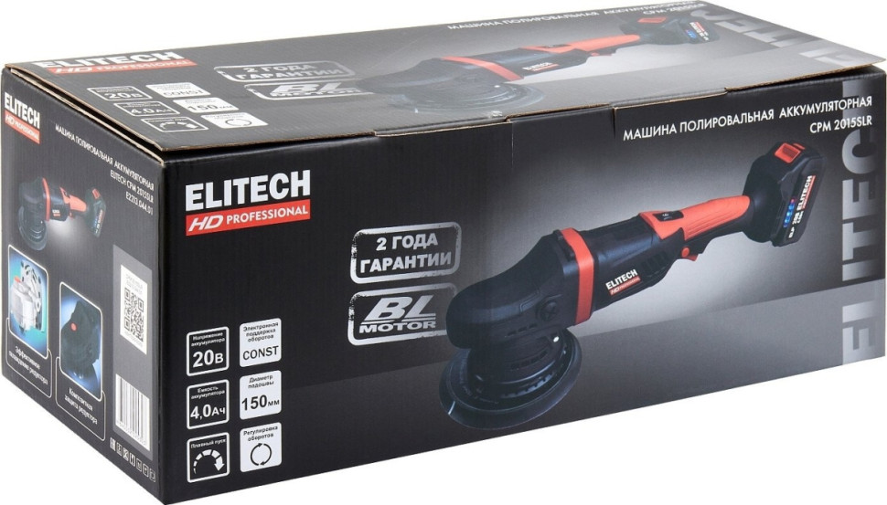 Шлифовальная машина Elitech CPM 2015SLR E2213.044.01 (с 1-им АКБ)