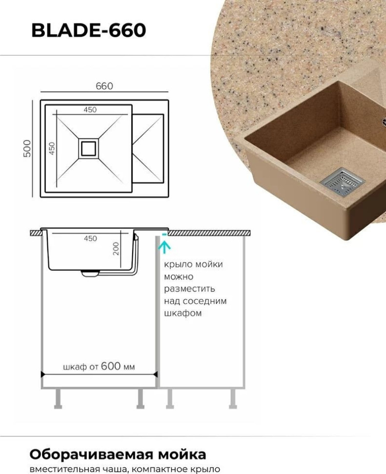 Кухонная мойка Polygran Blade 660 (песочный)