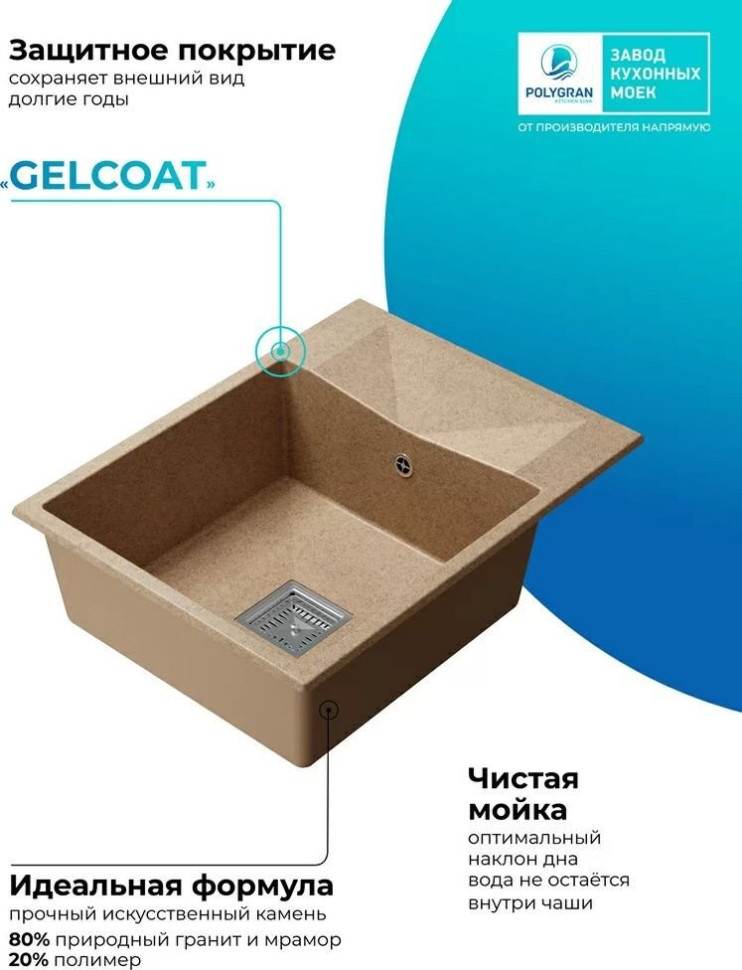 Кухонная мойка Polygran Blade 660 (песочный)